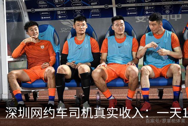 深圳网约车司机真实收入：一天13单，到手4019元？