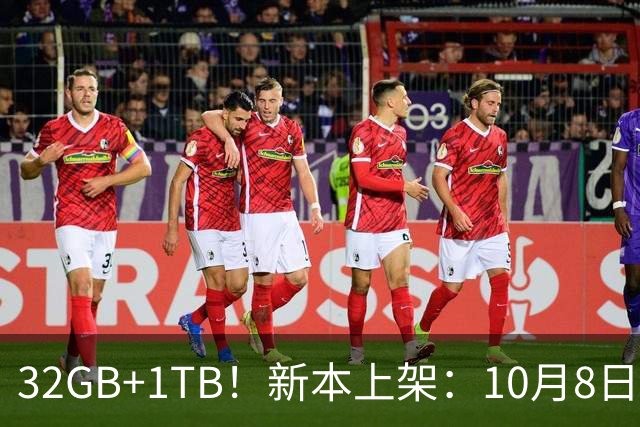 32GB+1TB！新本上架：10月8日，正式开售